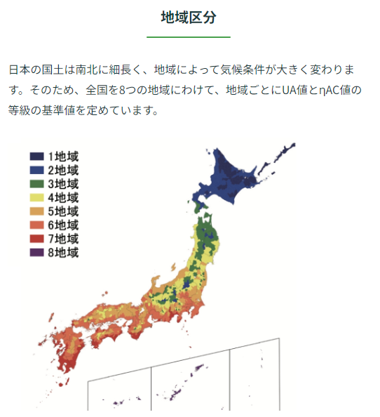 断熱等級区分エリア