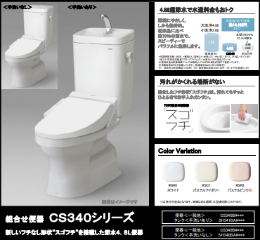 TOTO 普通便座 トイレ CS340B 汚れにくい機能 節水性能 タンクセット TOTO 普通便座 トイレ CS340B 汚れにくい機能 節水性能 タンクセット